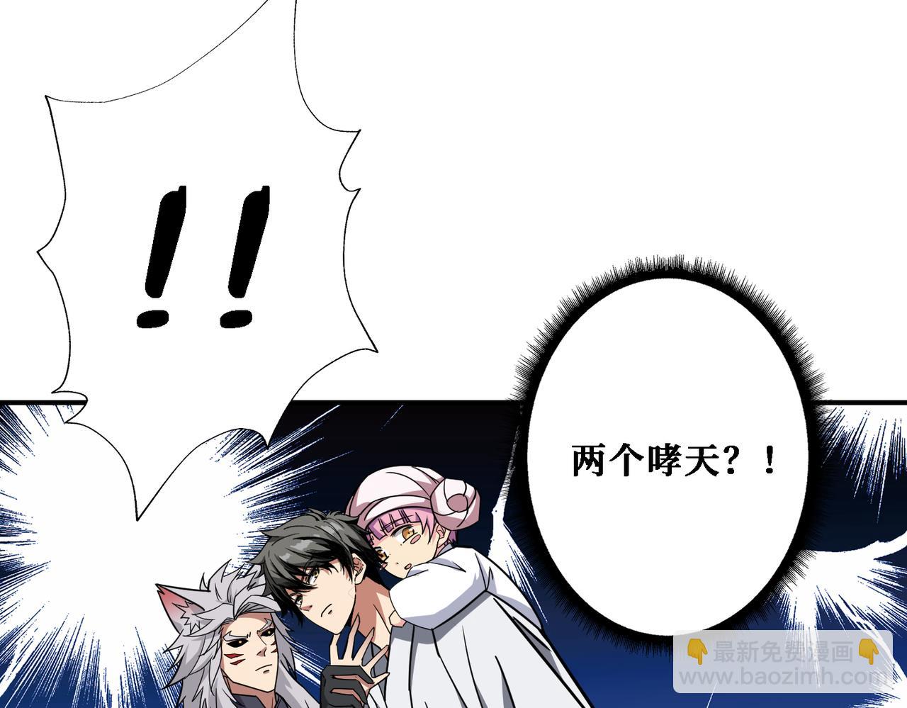 🍱噬神纪 第281话 看不见的神器 第42页