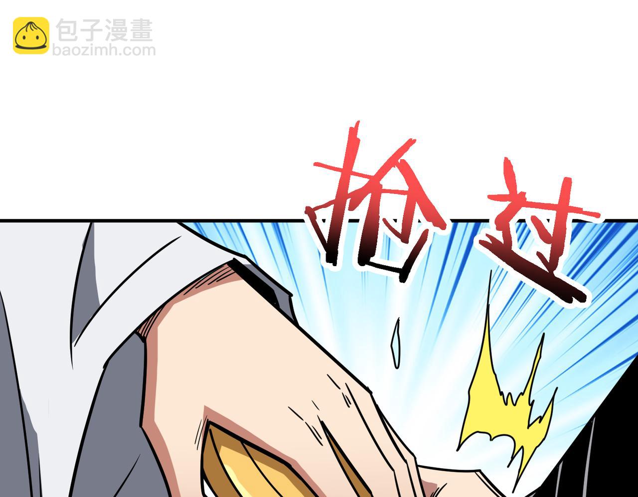 🍱噬神纪 第281话 看不见的神器 第46页