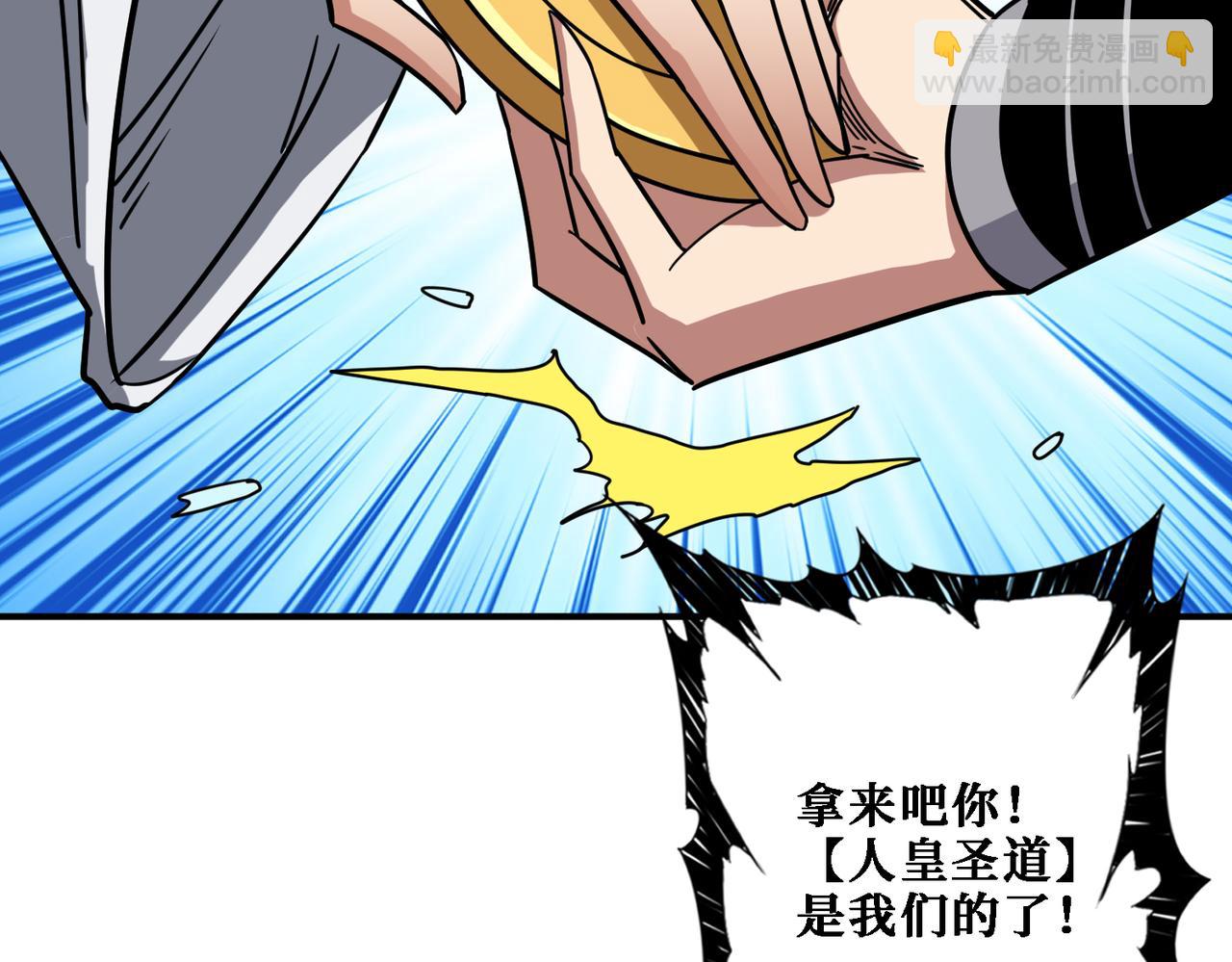 🍱噬神纪 第281话 看不见的神器 第47页