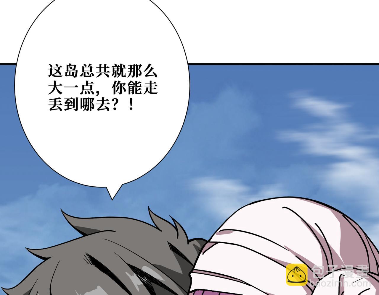 🍱噬神纪 第281话 看不见的神器 第5页