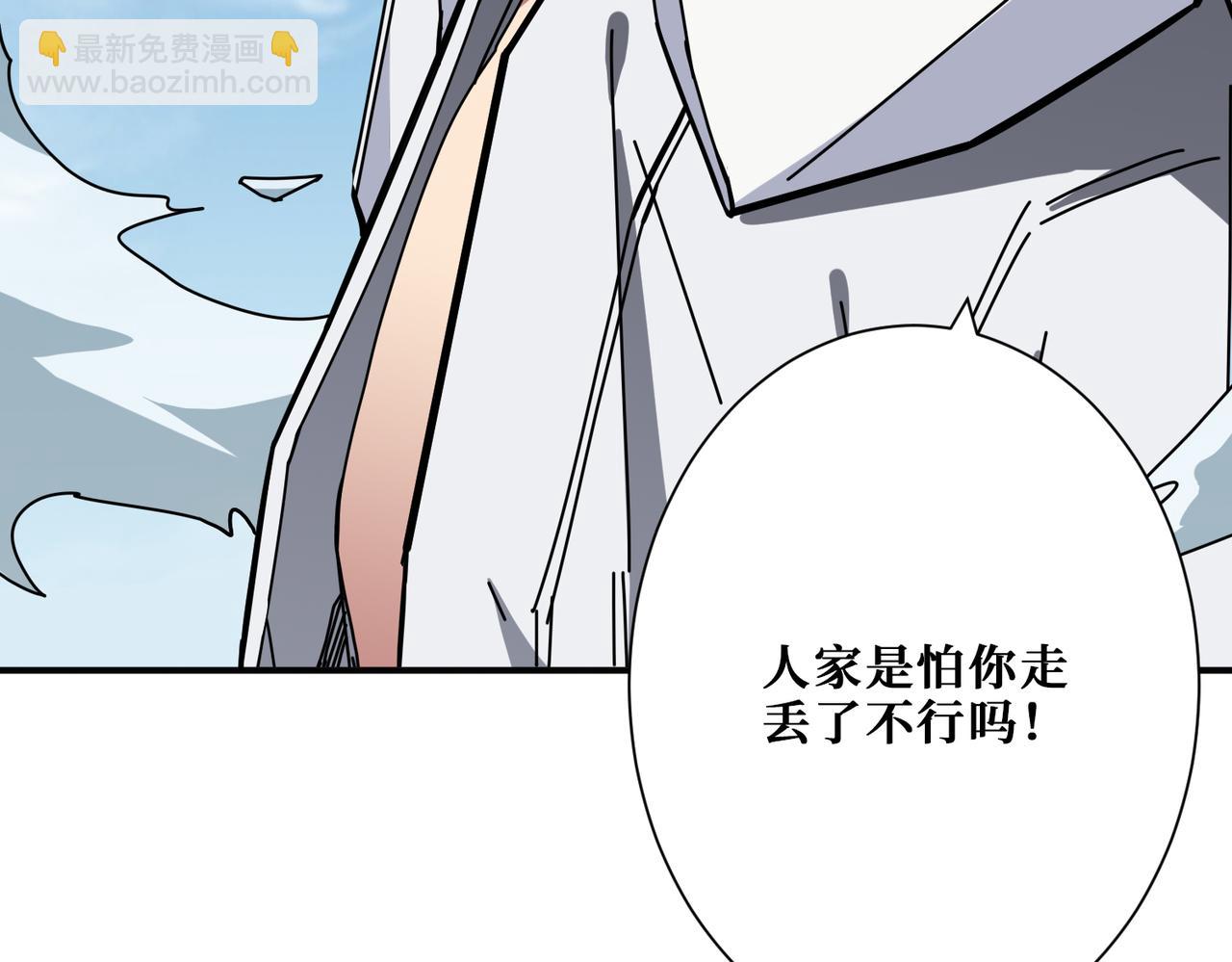 🍱噬神纪 第281话 看不见的神器 第7页