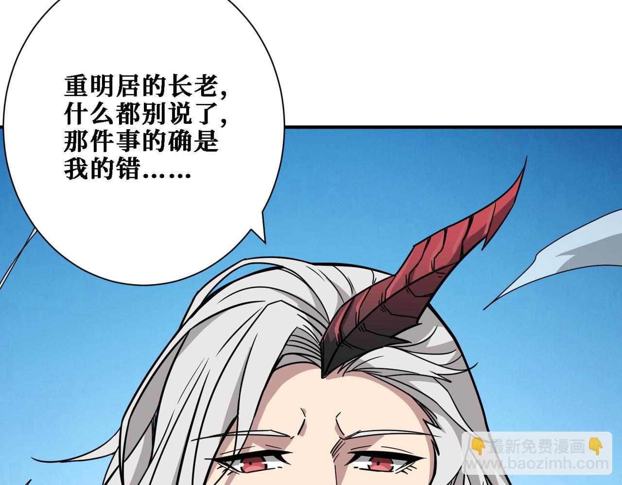 🍱噬神纪 第283话 收手吧，阿鸣 第10页