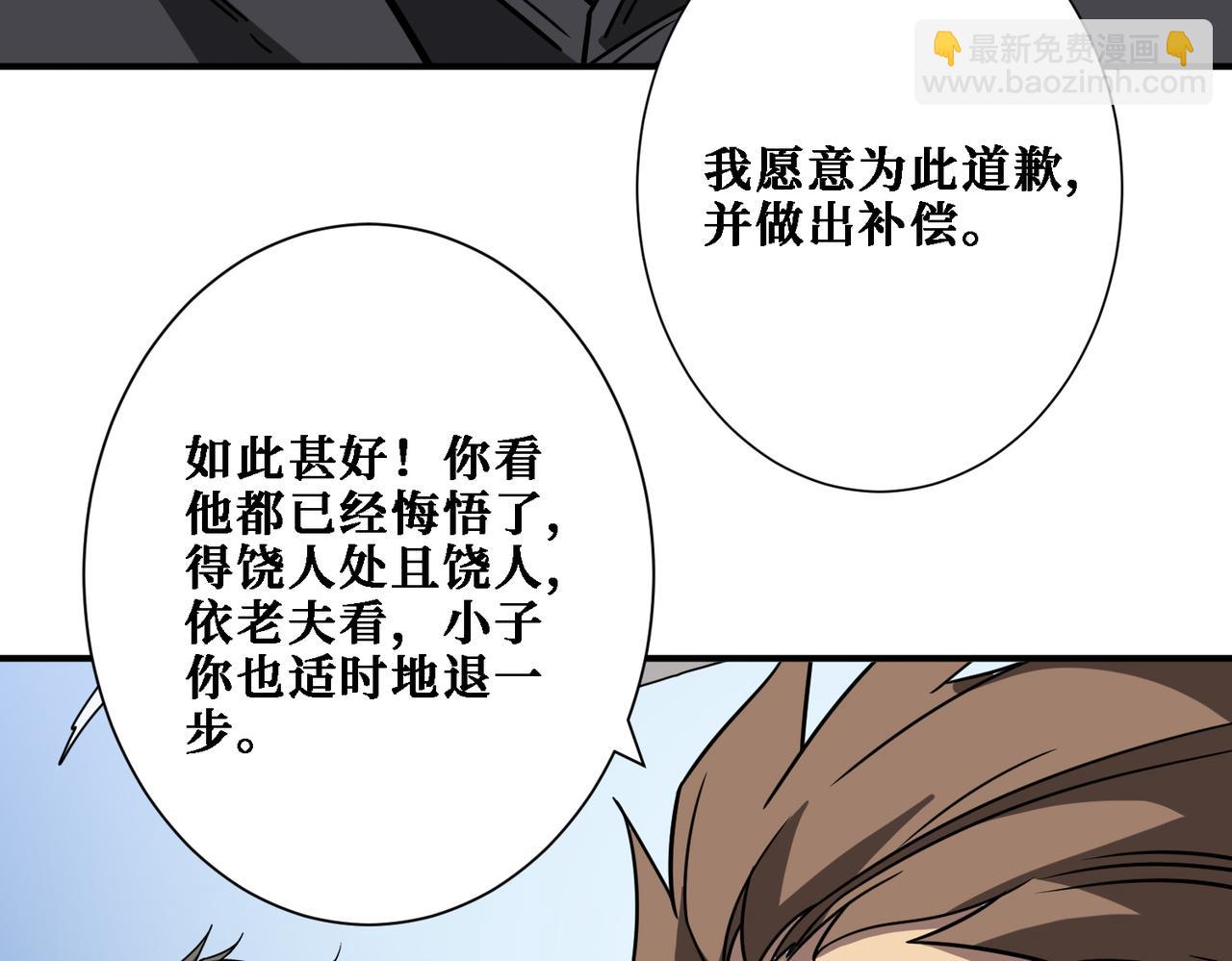 🍱噬神纪 第283话 收手吧，阿鸣 第12页