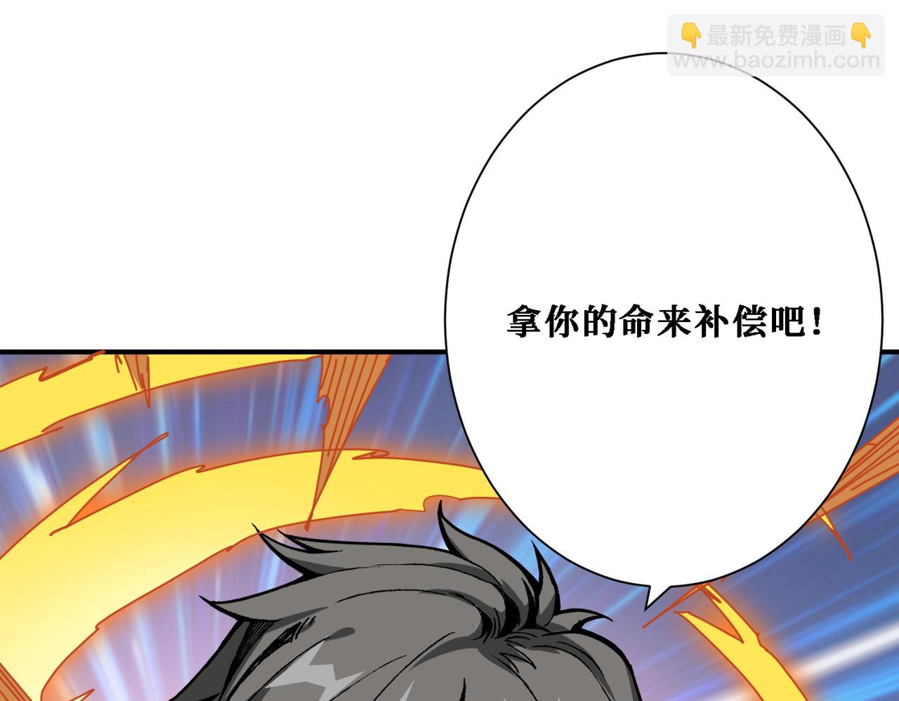 🍱噬神纪 第283话 收手吧，阿鸣 第15页