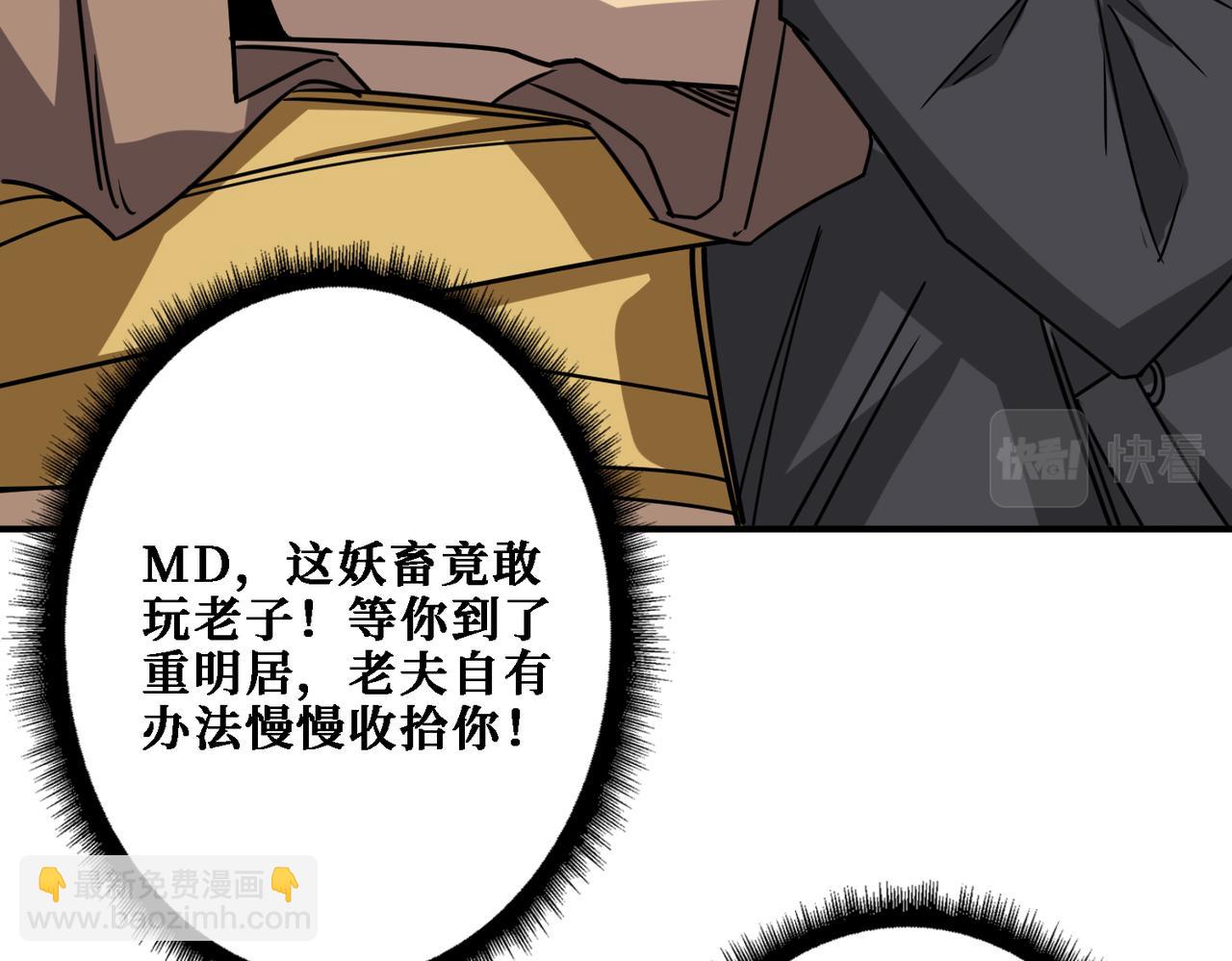 🍱噬神纪 第283话 收手吧，阿鸣 第27页