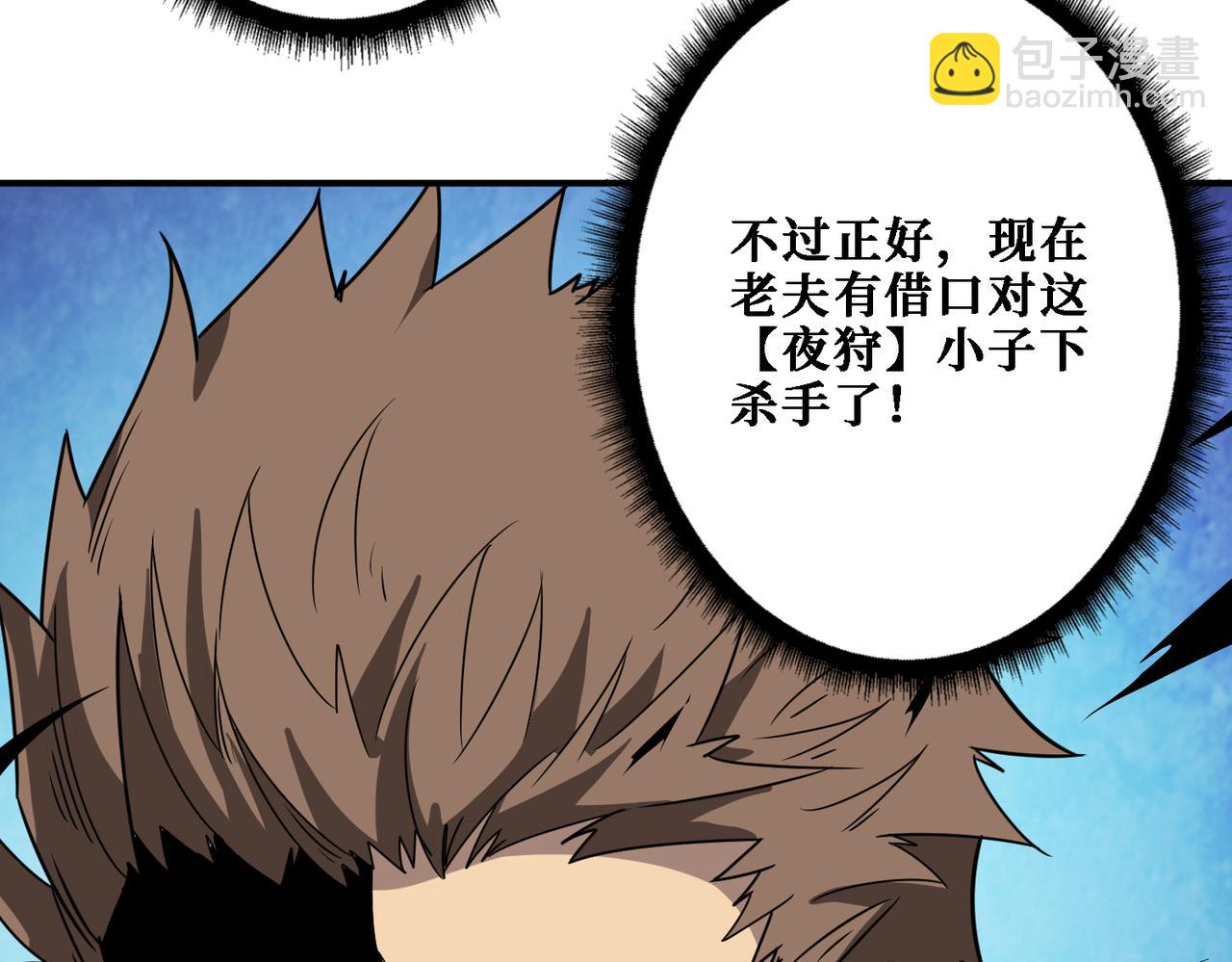 🍱噬神纪 第283话 收手吧，阿鸣 第28页