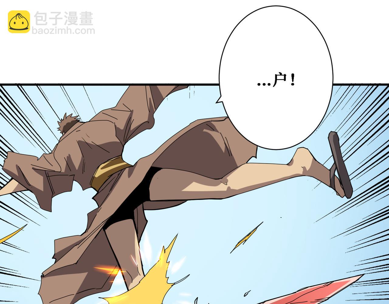 🍱噬神纪 第283话 收手吧，阿鸣 第31页