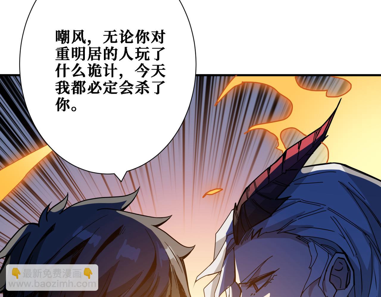 🍱噬神纪 第283话 收手吧，阿鸣 第34页