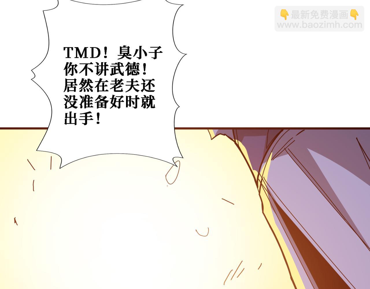 🍱噬神纪 第283话 收手吧，阿鸣 第37页