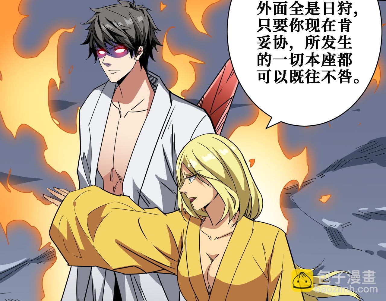 🍱噬神纪 第283话 收手吧，阿鸣 第41页