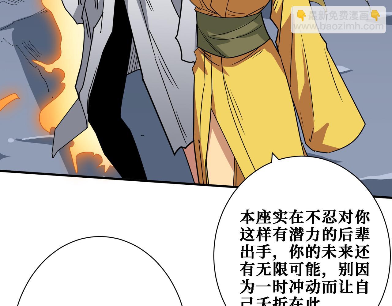 🍱噬神纪 第283话 收手吧，阿鸣 第42页