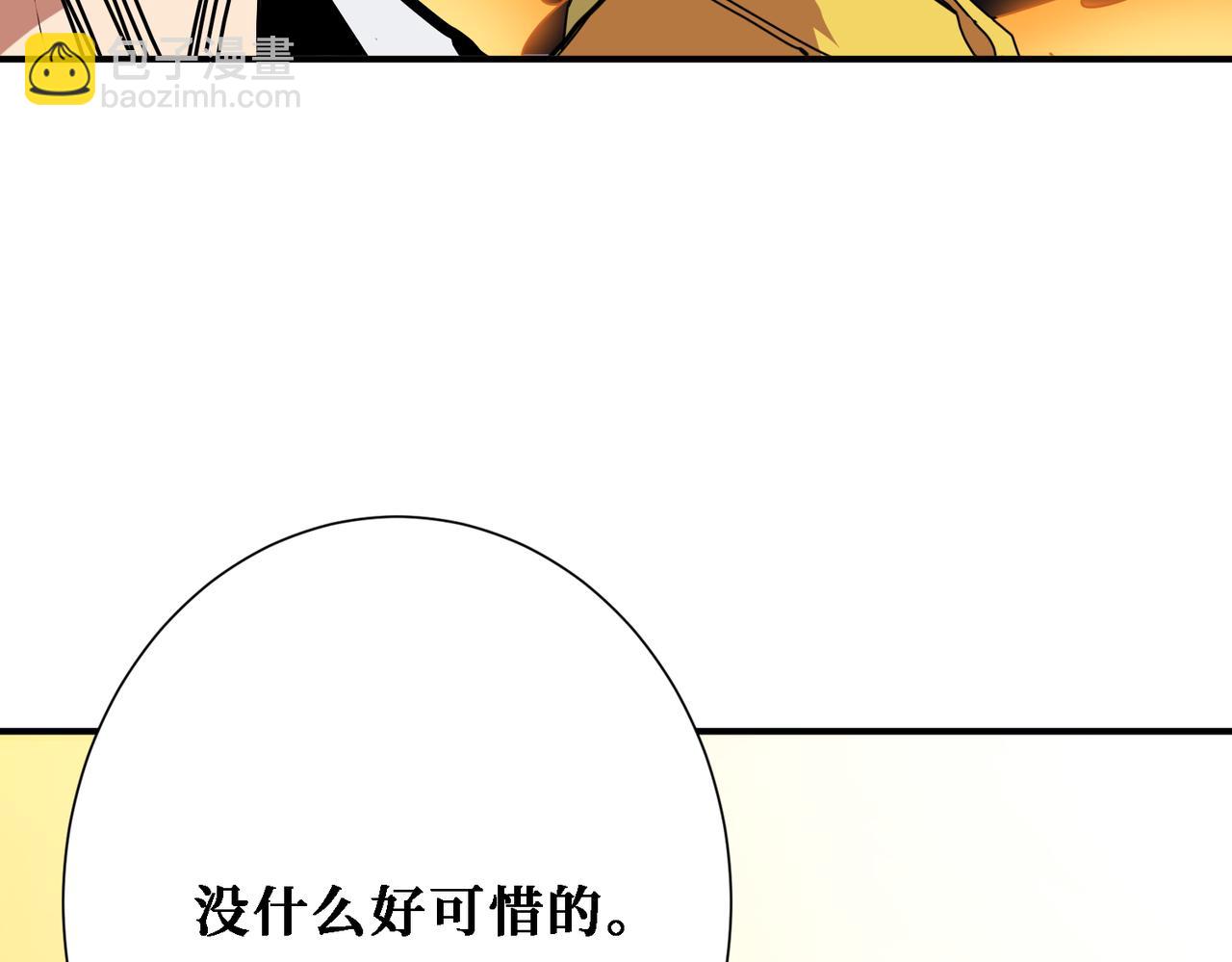 🍱噬神纪 第283话 收手吧，阿鸣 第45页