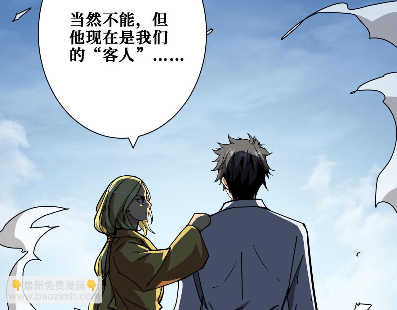 🍱噬神纪 第283话 收手吧，阿鸣 第7页
