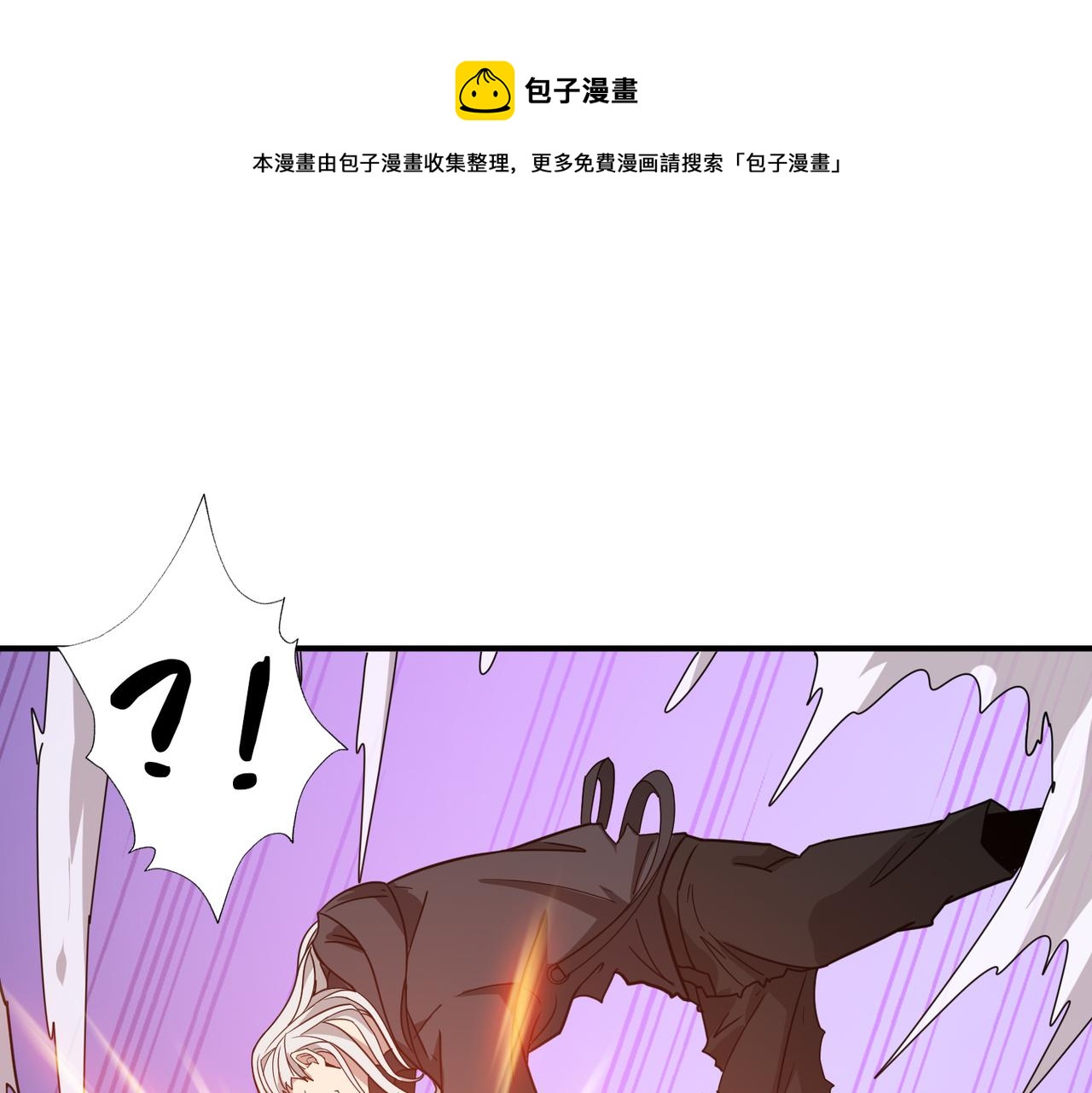 🍱噬神纪 第285话 风之语 第1页