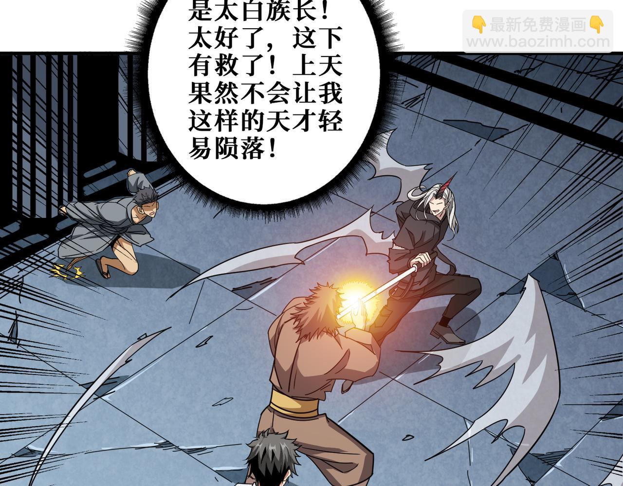 🍱噬神纪 第285话 风之语 第10页