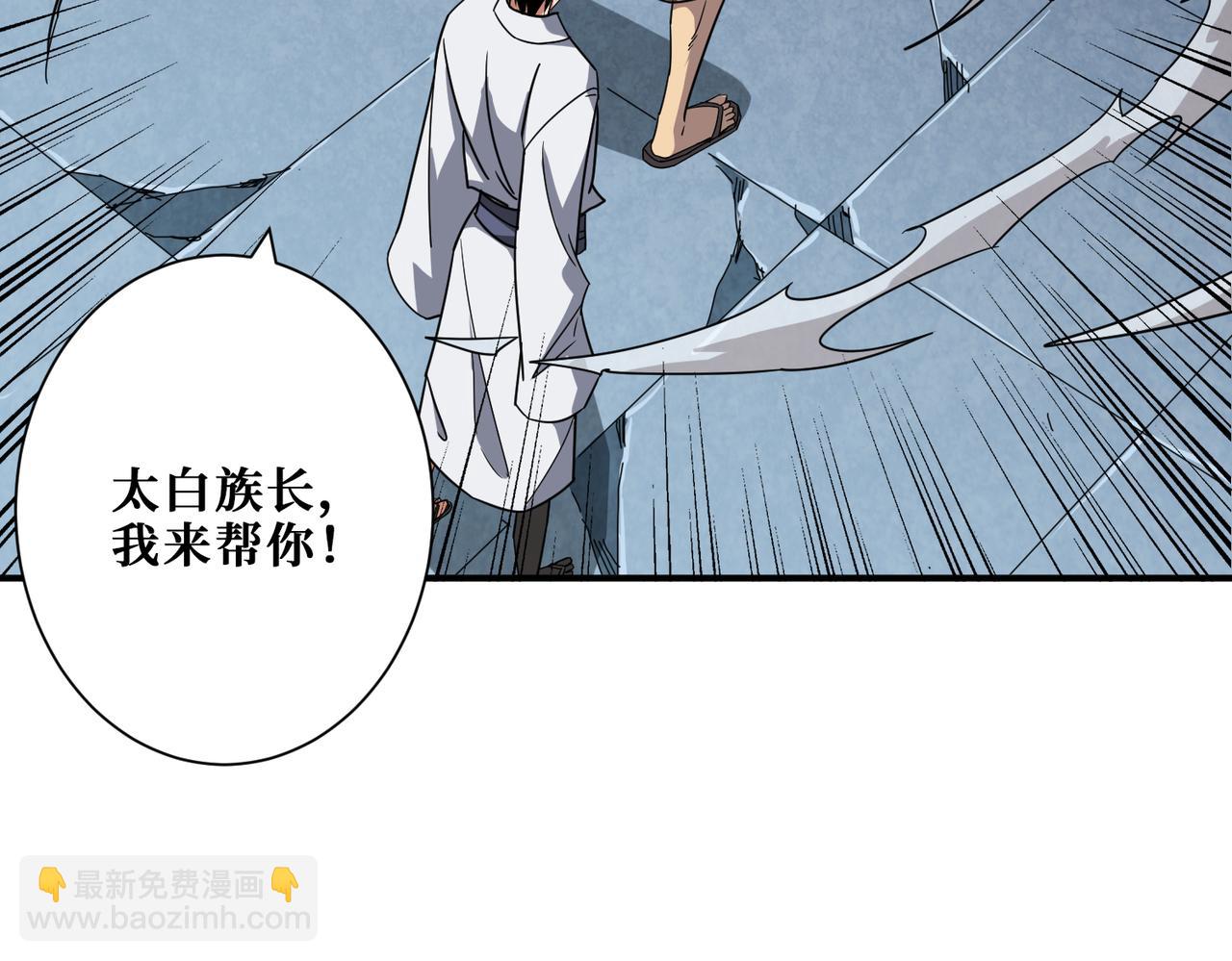 🍱噬神纪 第285话 风之语 第11页