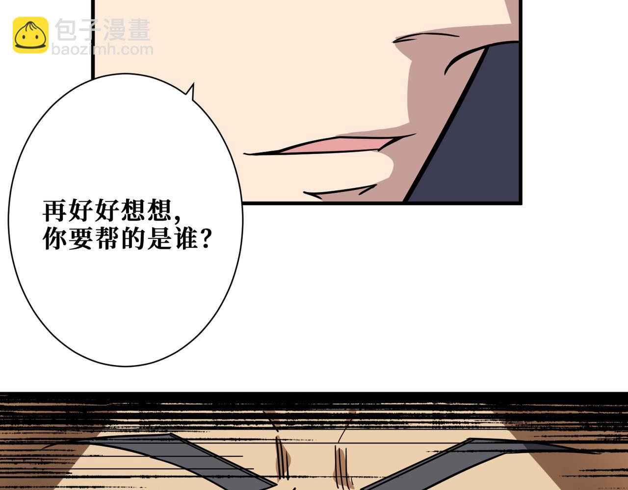 🍱噬神纪 第285话 风之语 第13页