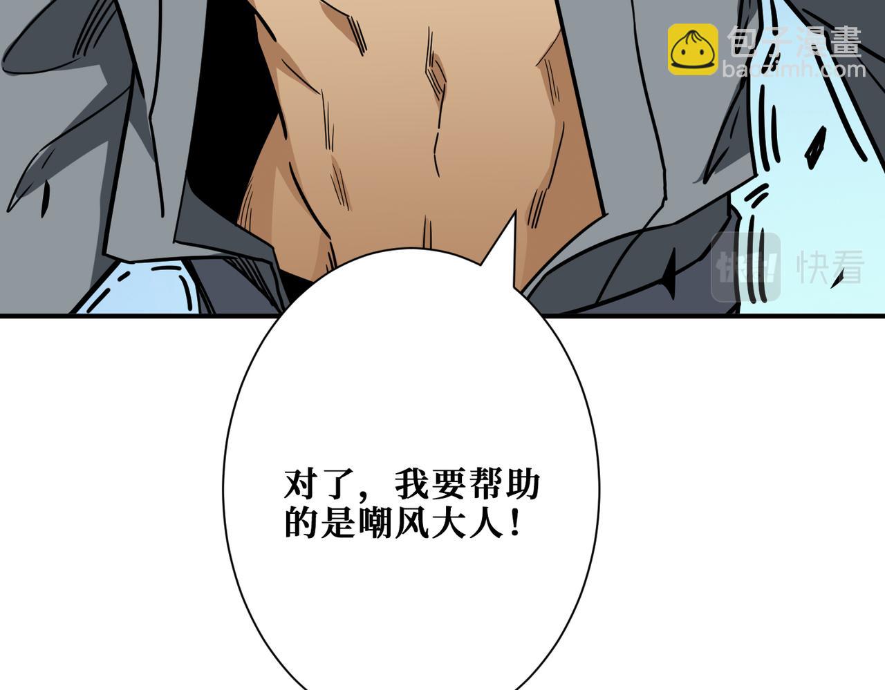 🍱噬神纪 第285话 风之语 第17页