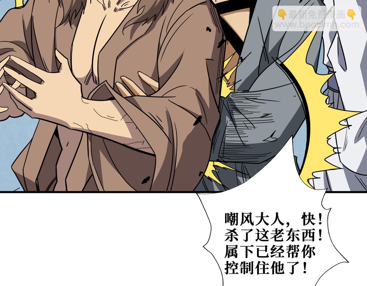 🍱噬神纪 第285话 风之语 第19页