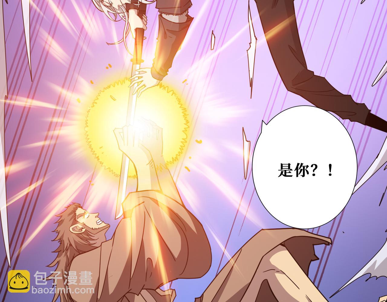 🍱噬神纪 第285话 风之语 第2页