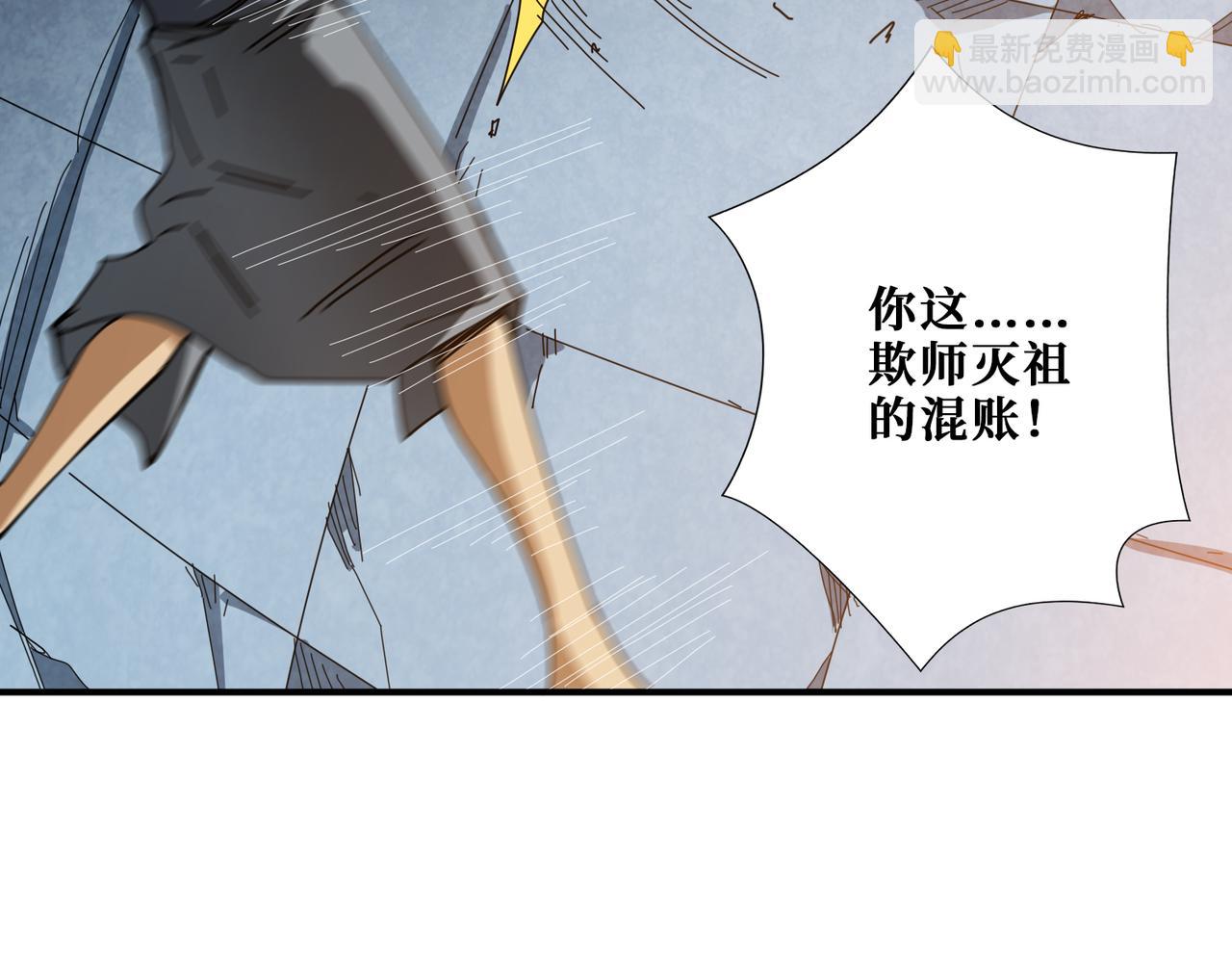 🍱噬神纪 第285话 风之语 第25页