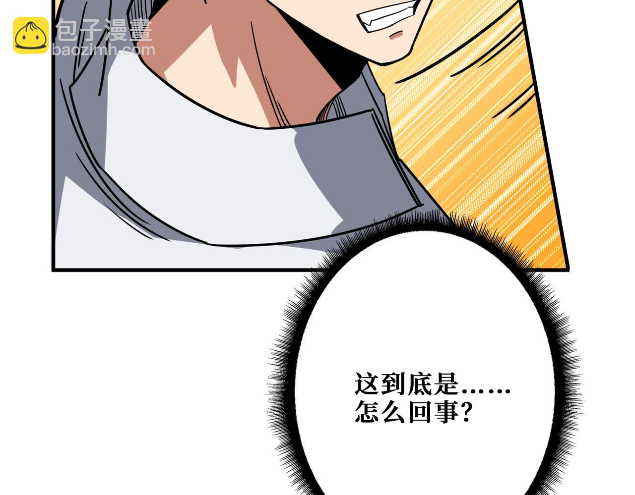 🍱噬神纪 第285话 风之语 第27页