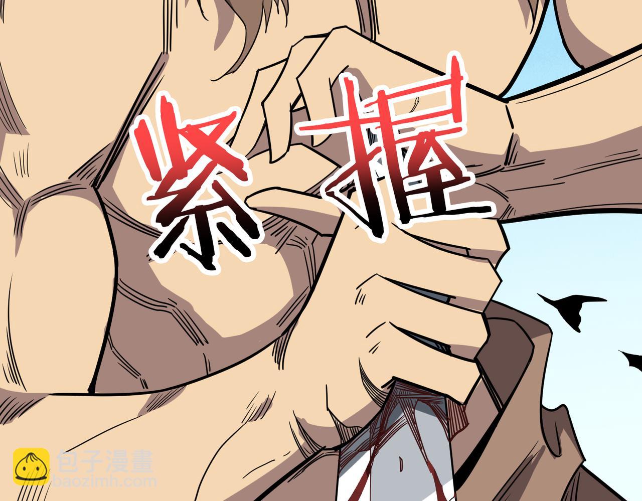 🍱噬神纪 第285话 风之语 第41页