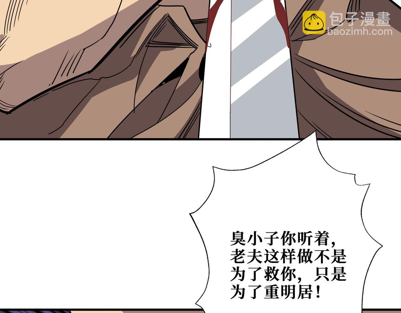 🍱噬神纪 第285话 风之语 第42页