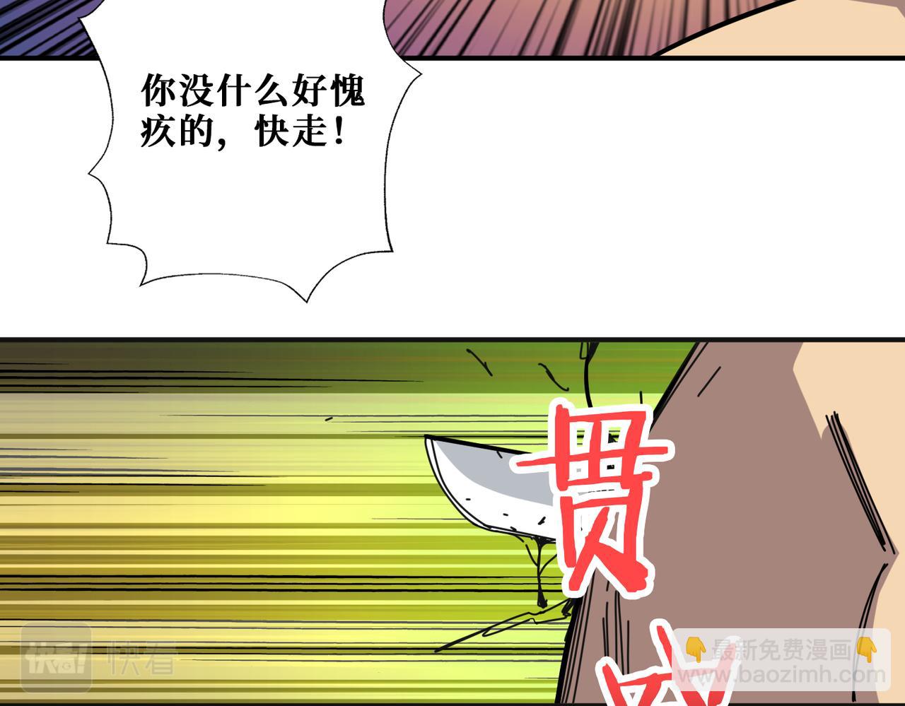 🍱噬神纪 第285话 风之语 第44页