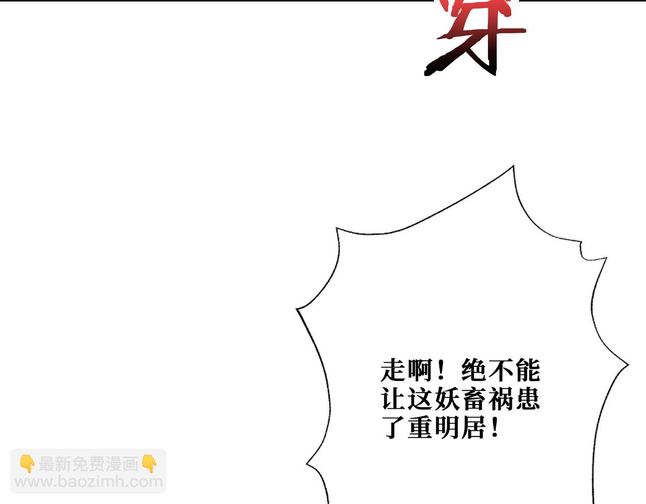 🍱噬神纪 第285话 风之语 第45页