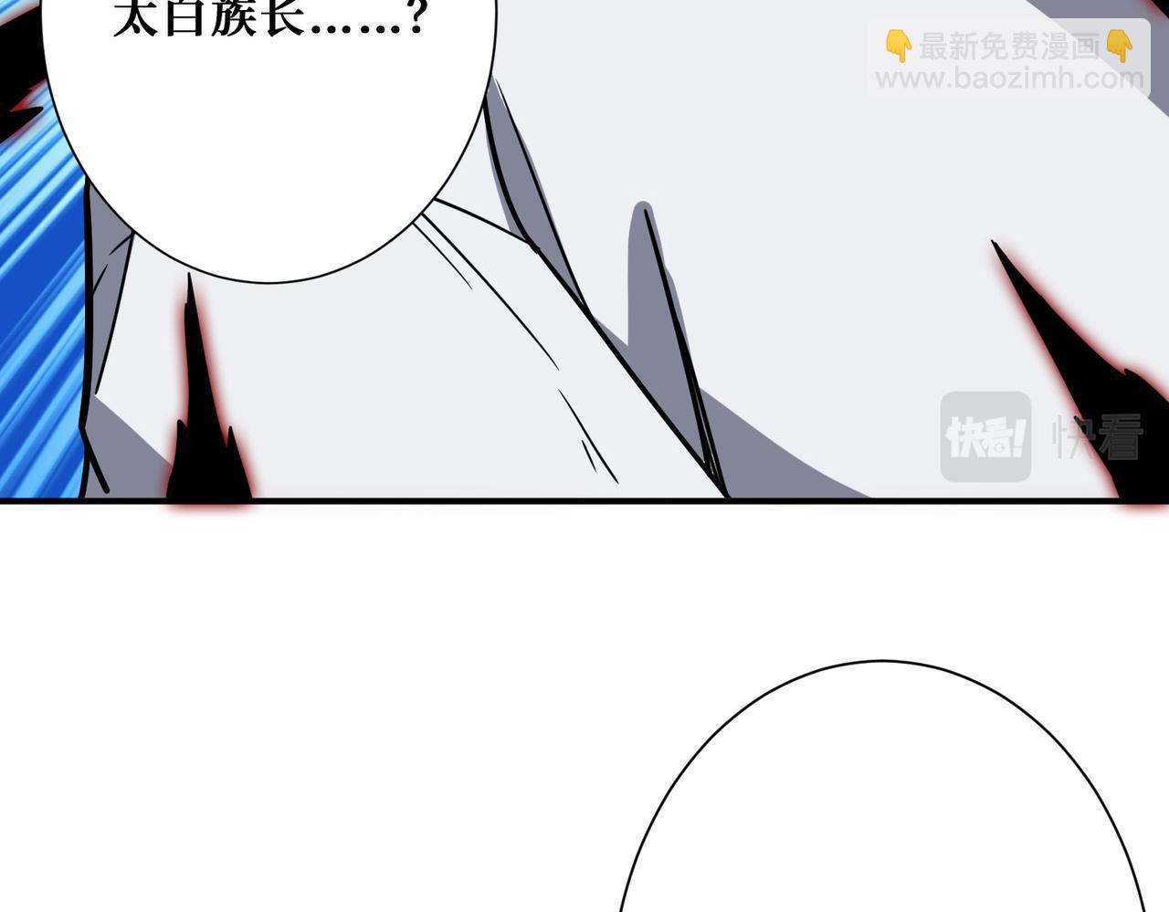 🍱噬神纪 第285话 风之语 第6页