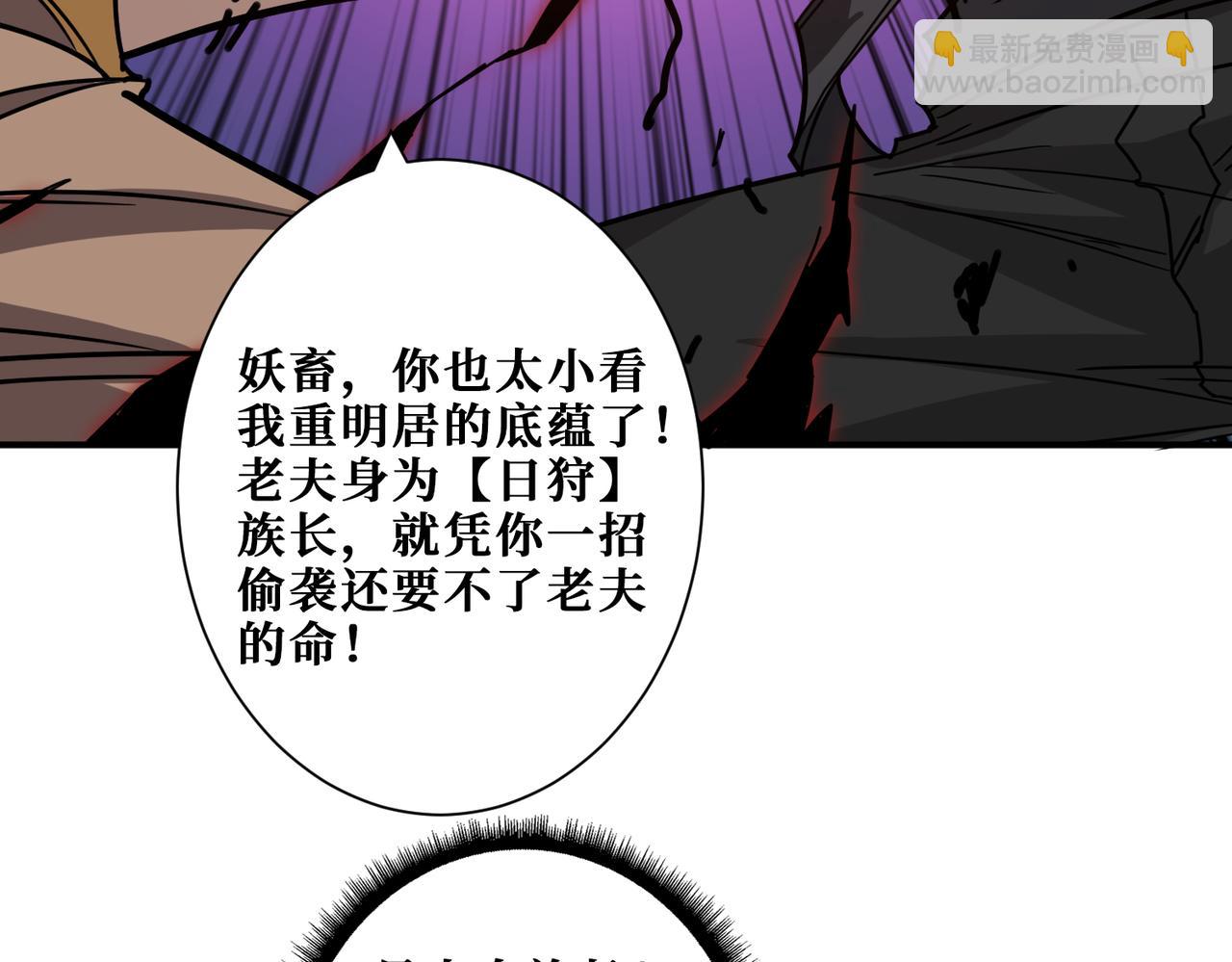 🍱噬神纪 第285话 风之语 第9页