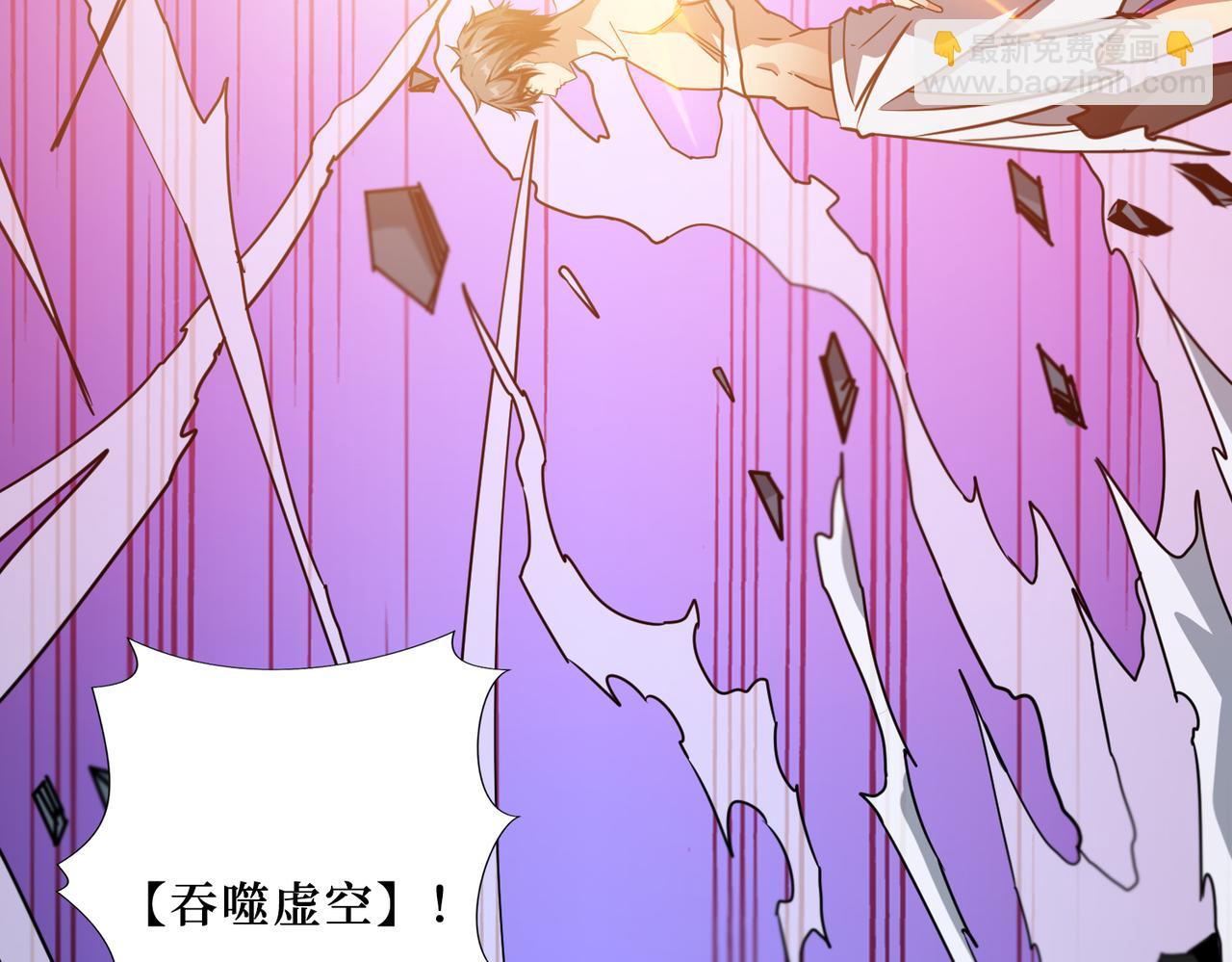 🍱噬神纪 第287话 禁声的巫女 第13页