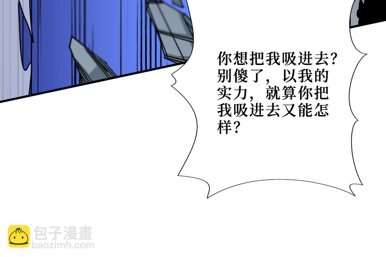 🍱噬神纪 第287话 禁声的巫女 第15页