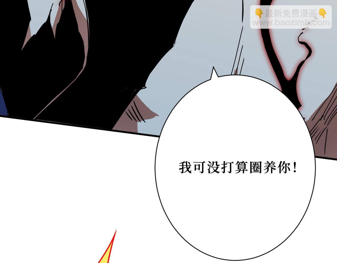 🍱噬神纪 第287话 禁声的巫女 第20页