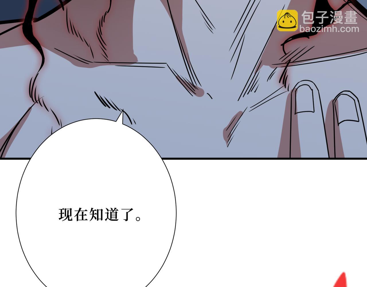 🍱噬神纪 第287话 禁声的巫女 第3页