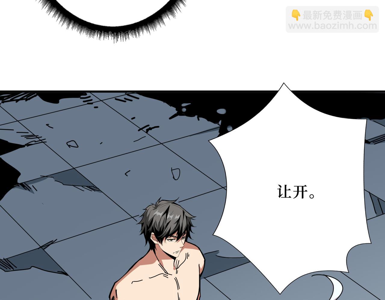 🍱噬神纪 第287话 禁声的巫女 第39页