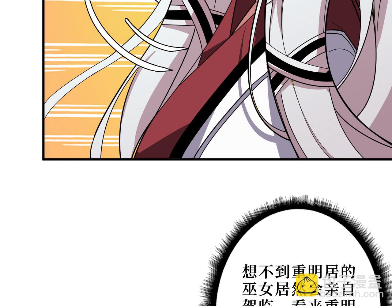 🍱噬神纪 第287话 禁声的巫女 第43页