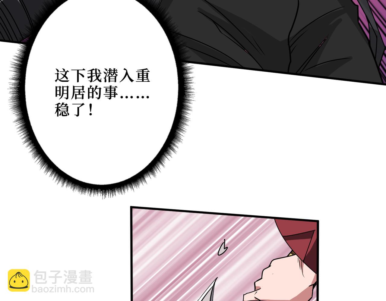 🍱噬神纪 第287话 禁声的巫女 第46页