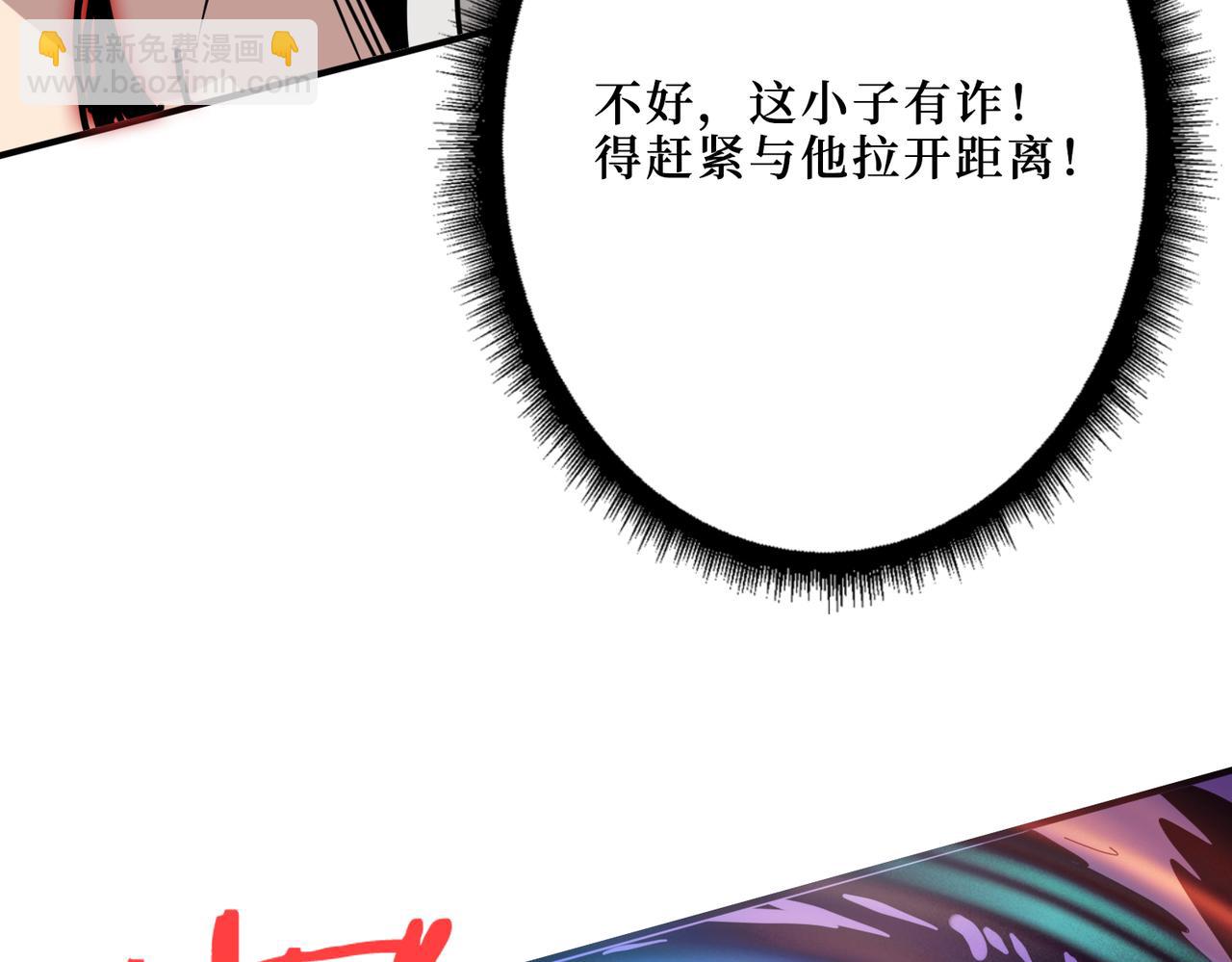 🍱噬神纪 第287话 禁声的巫女 第7页
