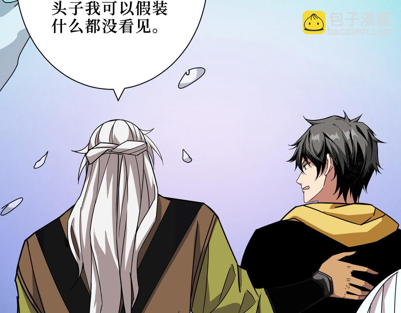 🍱噬神纪 第289话 幽冥之间 第10页