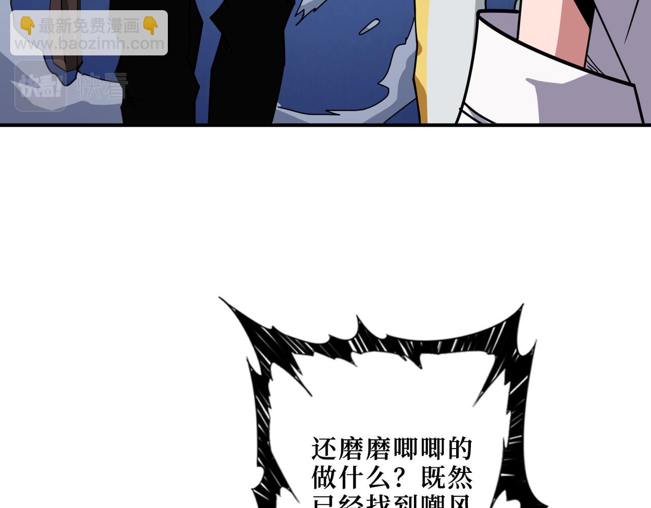 🍱噬神纪 第289话 幽冥之间 第12页