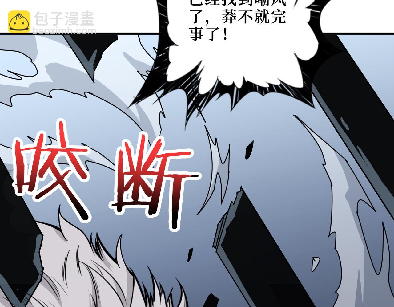🍱噬神纪 第289话 幽冥之间 第13页
