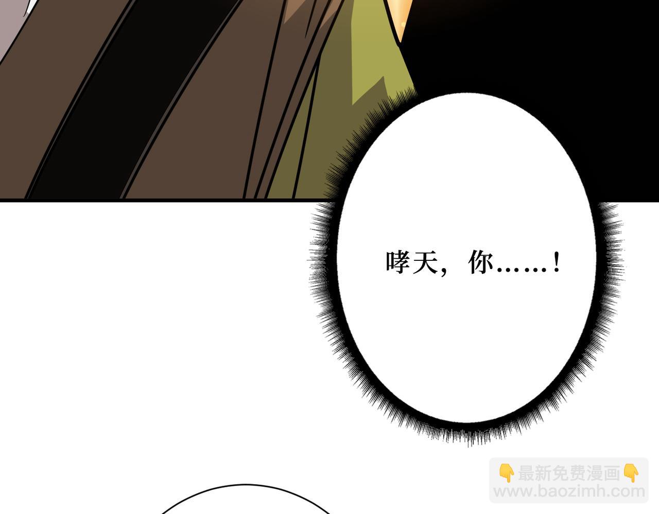 🍱噬神纪 第289话 幽冥之间 第18页