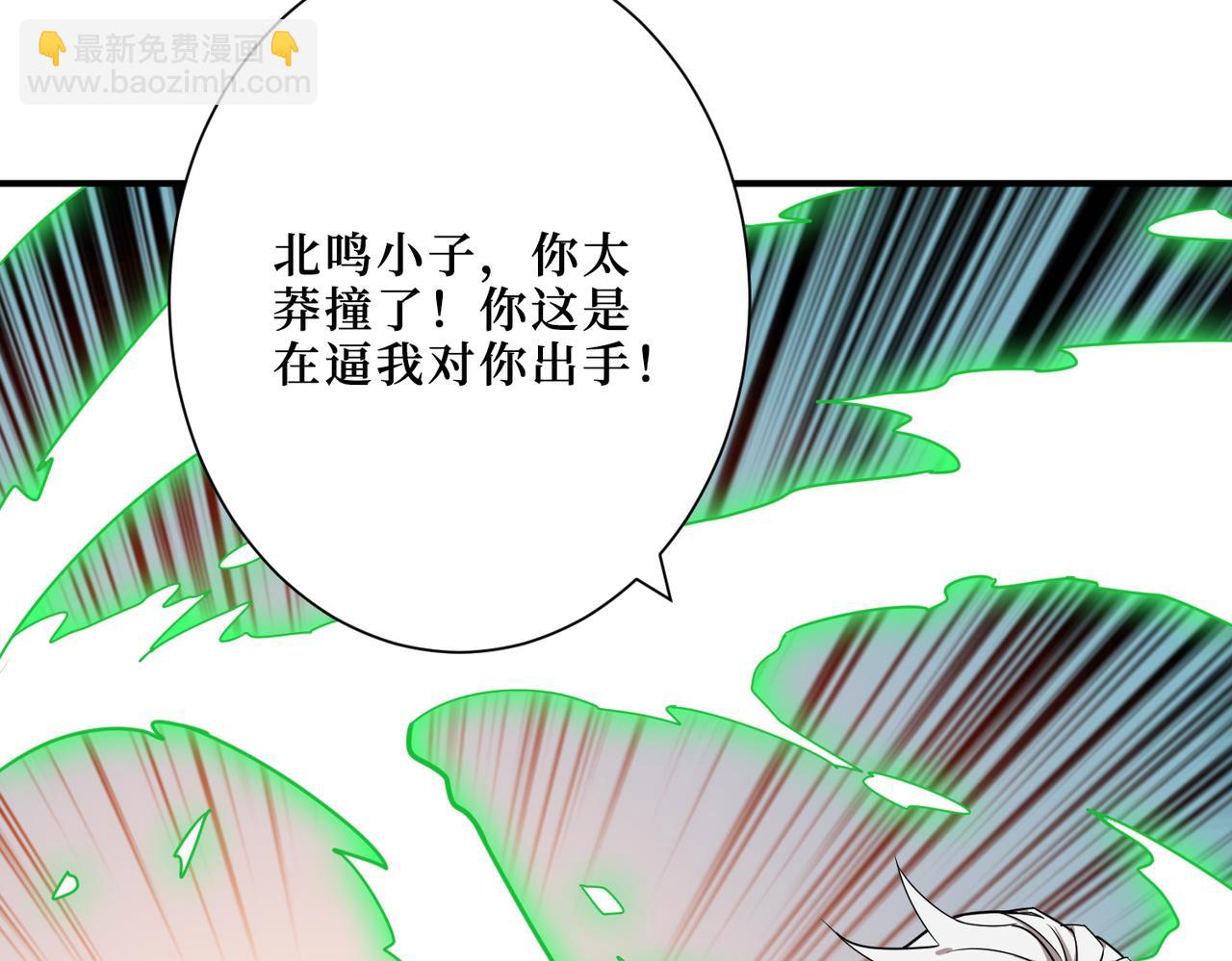 🍱噬神纪 第289话 幽冥之间 第19页