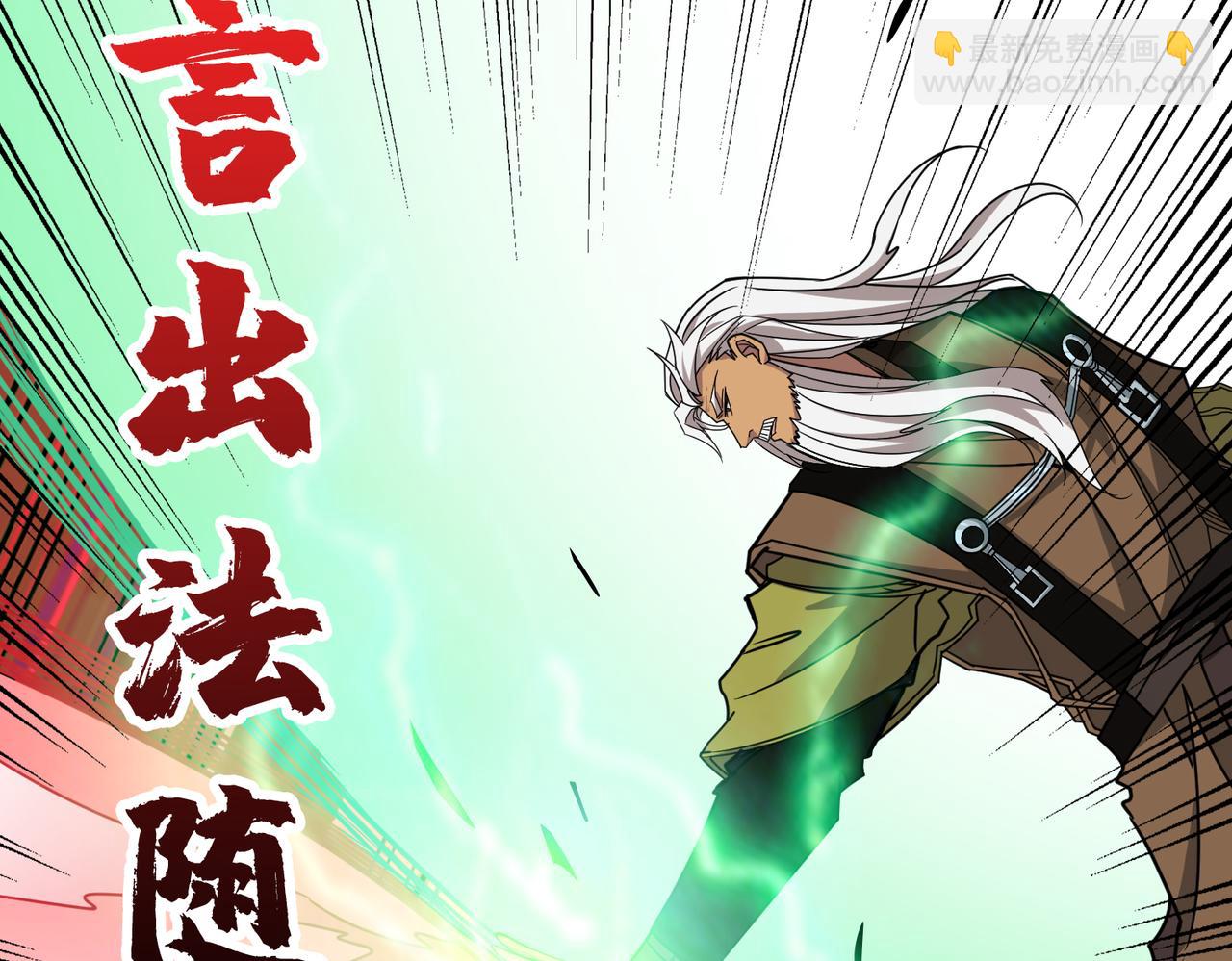 🍱噬神纪 第289话 幽冥之间 第25页