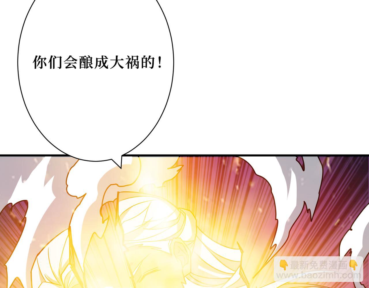 🍱噬神纪 第289话 幽冥之间 第28页