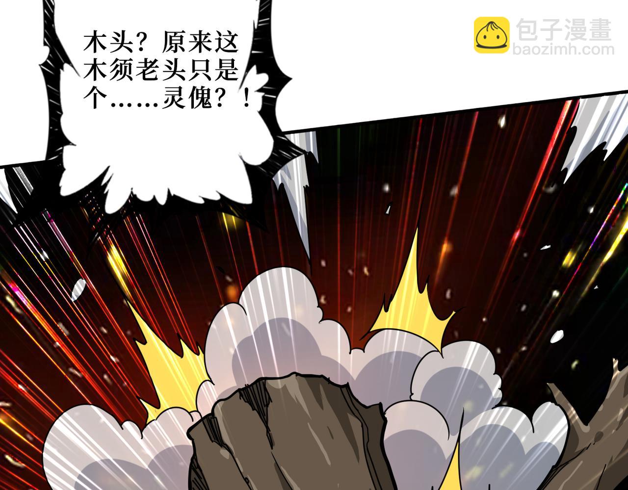 🍱噬神纪 第289话 幽冥之间 第31页