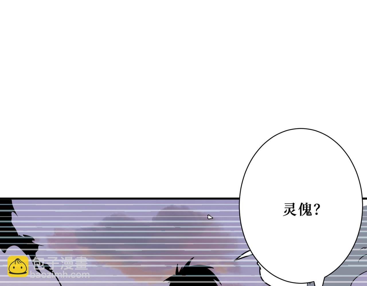 🍱噬神纪 第289话 幽冥之间 第35页
