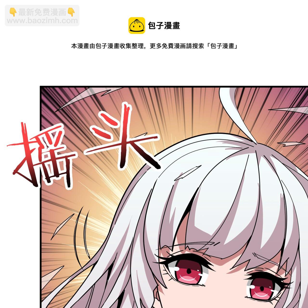 🍱噬神纪 第289话 幽冥之间 第48页